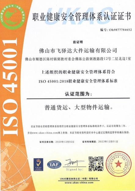健康證書