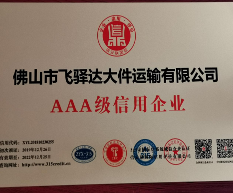 AAA級信用